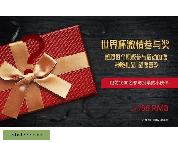 世界杯竞猜福利平台带你轻松赢大奖享丰富奖励尽在这里